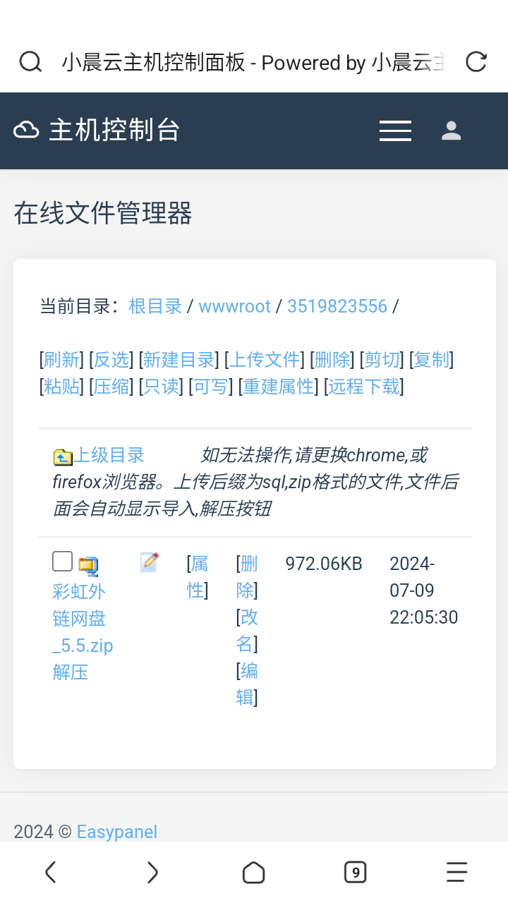 上传