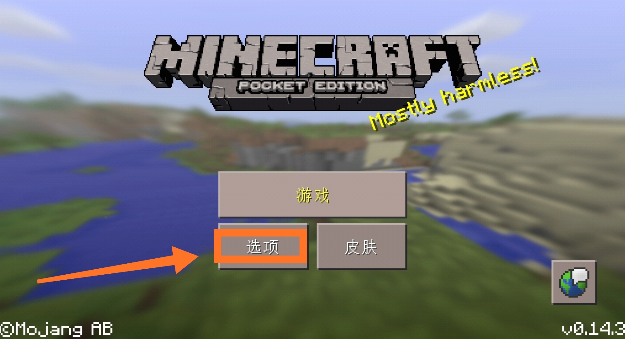 Minecraft主界面