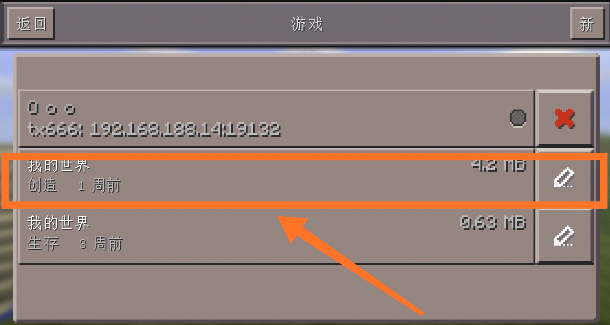 存档